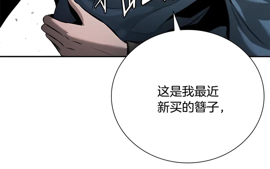 月影剑帝 第31话 拦路打劫 第127页