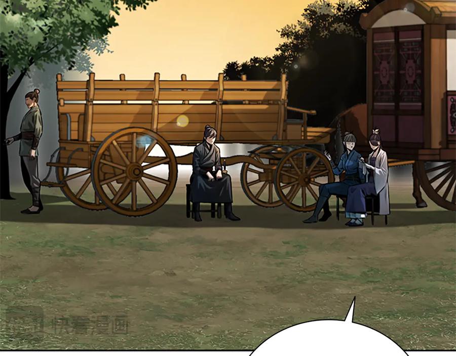 月影剑帝 第31话 拦路打劫 第122页