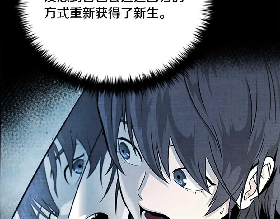 月影剑帝 第31话 拦路打劫 第104页
