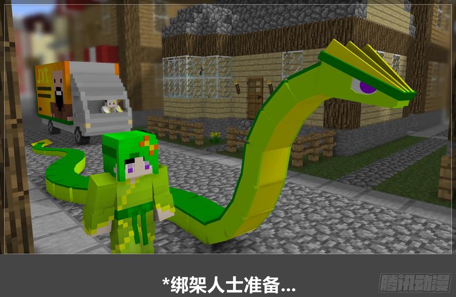 《我的世界：晨曦传记番外》摄影棚日常20 第59页