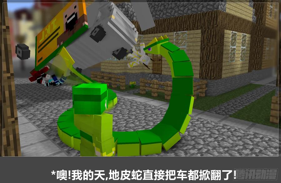 《我的世界：晨曦传记番外》摄影棚日常20 第60页