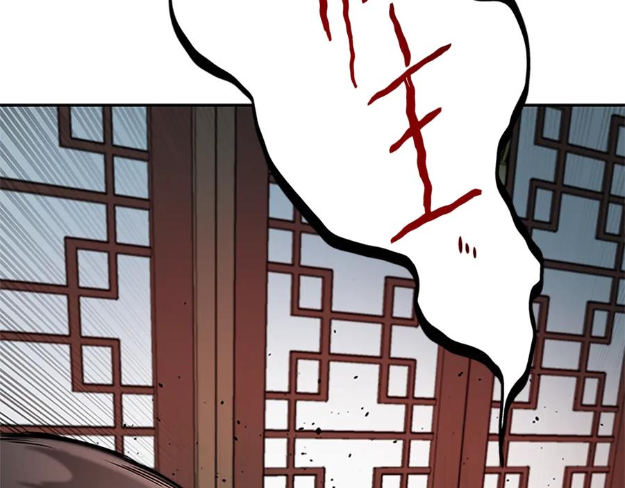 月影剑帝 第34话 给我去找 第227页