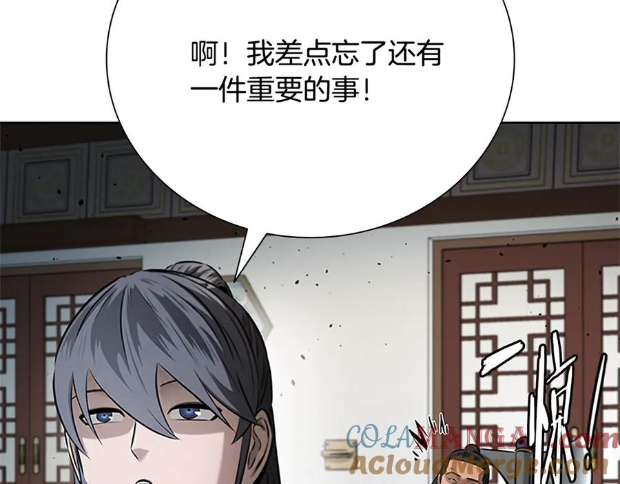 月影剑帝 第34话 给我去找 第209页