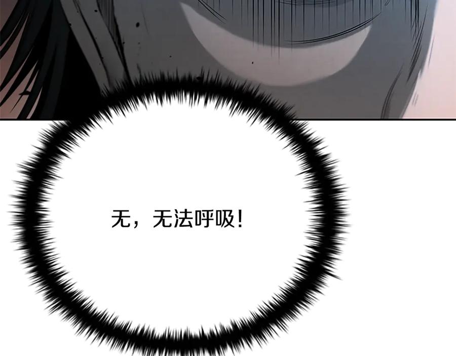 月影剑帝 第34话 给我去找 第216页