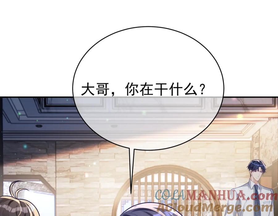 《天降萌宝：霍爷请签收》第35话 爸爸会喜欢我吗？ 第53页
