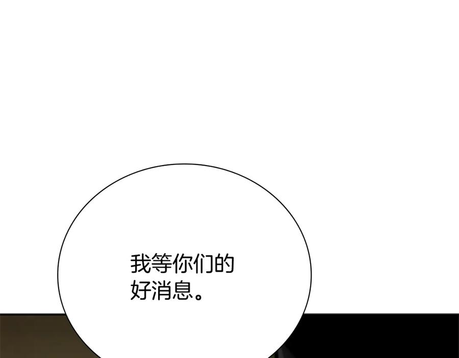 月影剑帝 第34话 给我去找 第218页