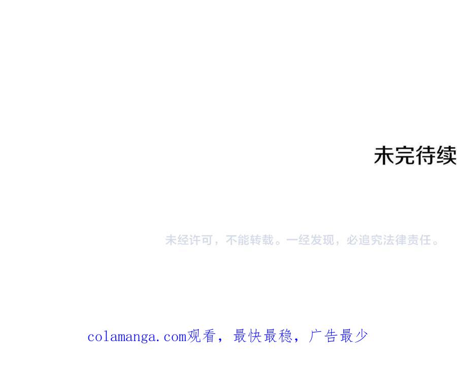 月影剑帝 第34话 给我去找 第235页