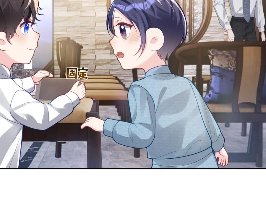 《天降萌宝：霍爷请签收》第35话 爸爸会喜欢我吗？ 第54页