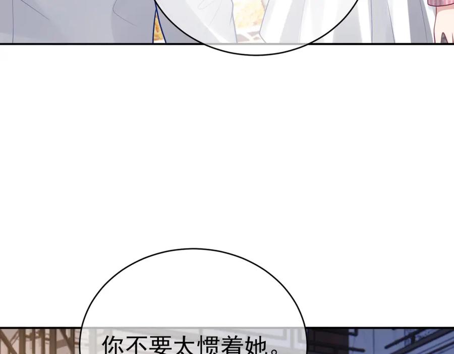 《天降萌宝：霍爷请签收》第35话 爸爸会喜欢我吗？ 第50页