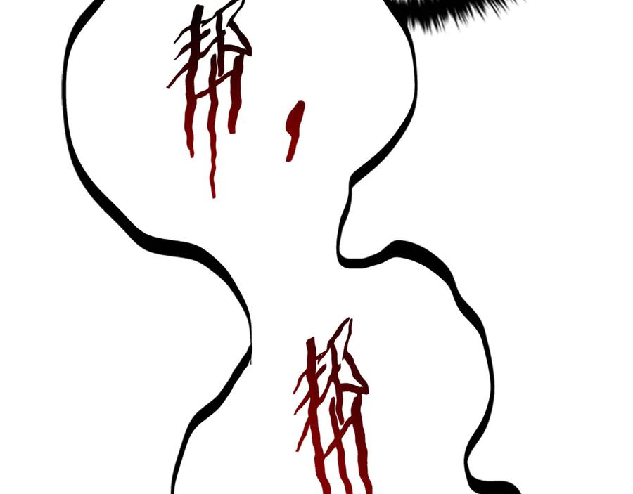 月影剑帝 第34话 给我去找 第226页