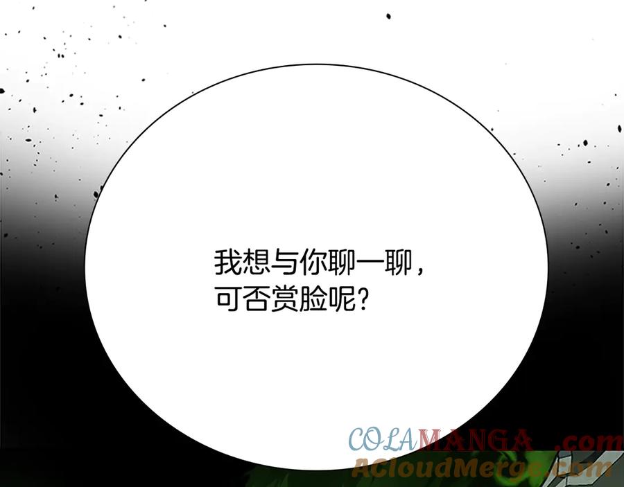 月影剑帝 第35话 徒手制服 第189页
