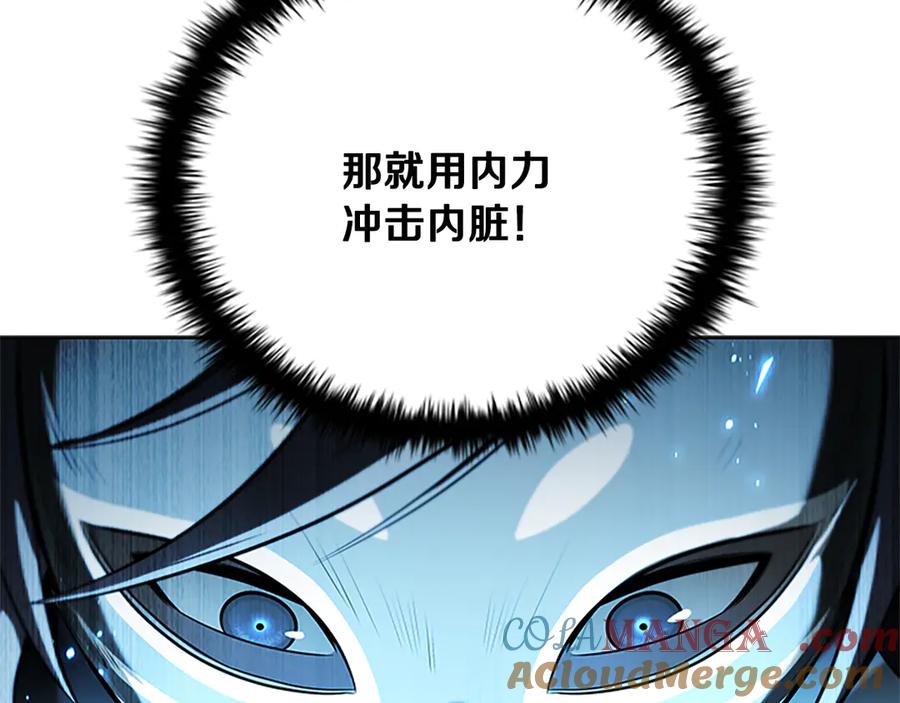 月影剑帝 第35话 徒手制服 第173页