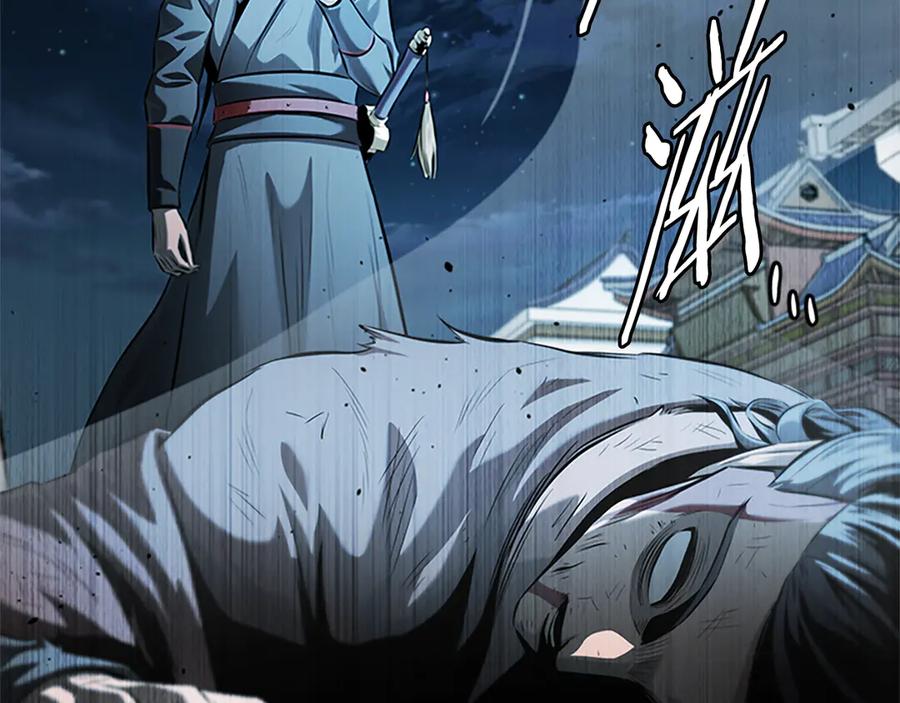 月影剑帝 第35话 徒手制服 第183页