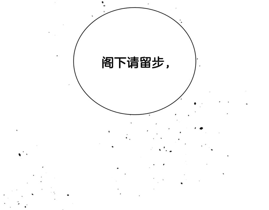 月影剑帝 第35话 徒手制服 第188页
