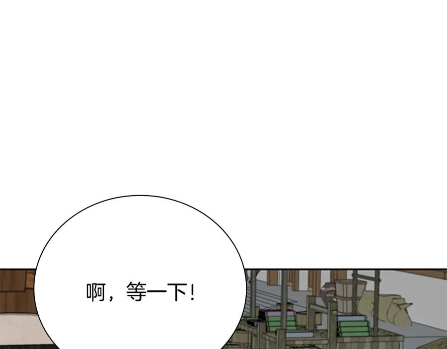月影剑帝 第36话 新加入的同行者 第164页