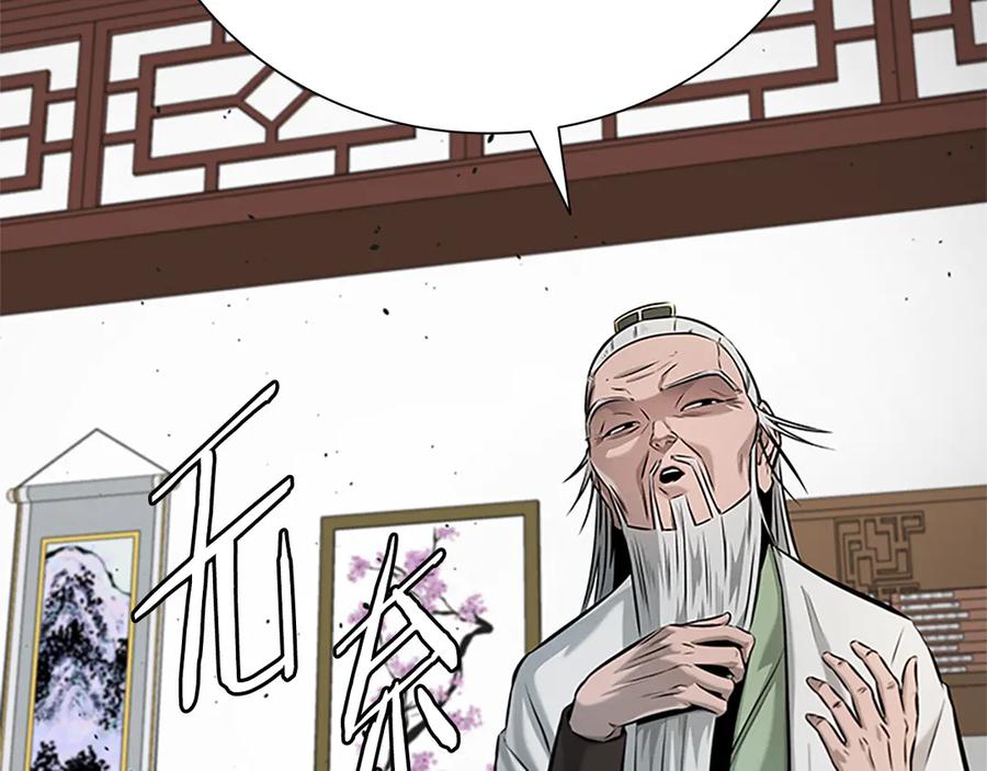 月影剑帝 第36话 新加入的同行者 第139页