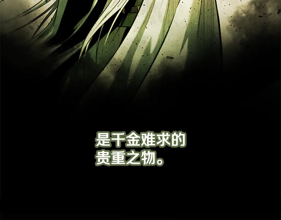 月影剑帝 第36话 新加入的同行者 第134页