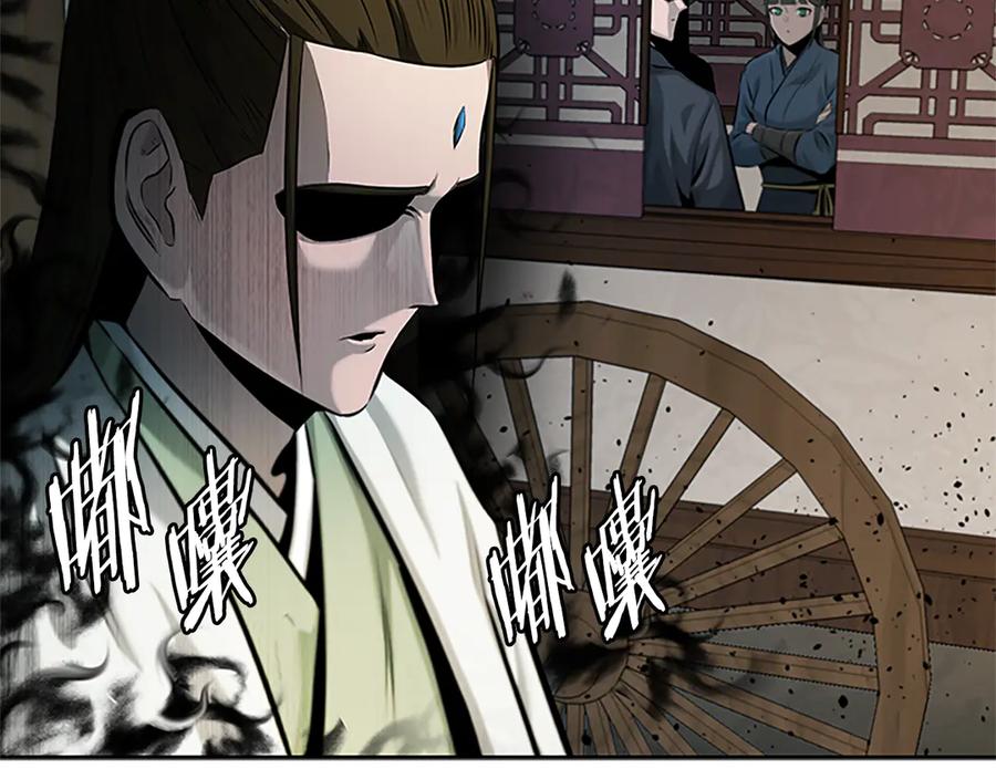 月影剑帝 第36话 新加入的同行者 第199页