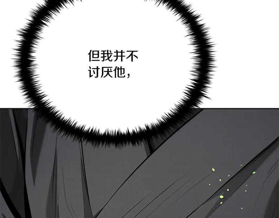 月影剑帝 第36话 新加入的同行者 第154页