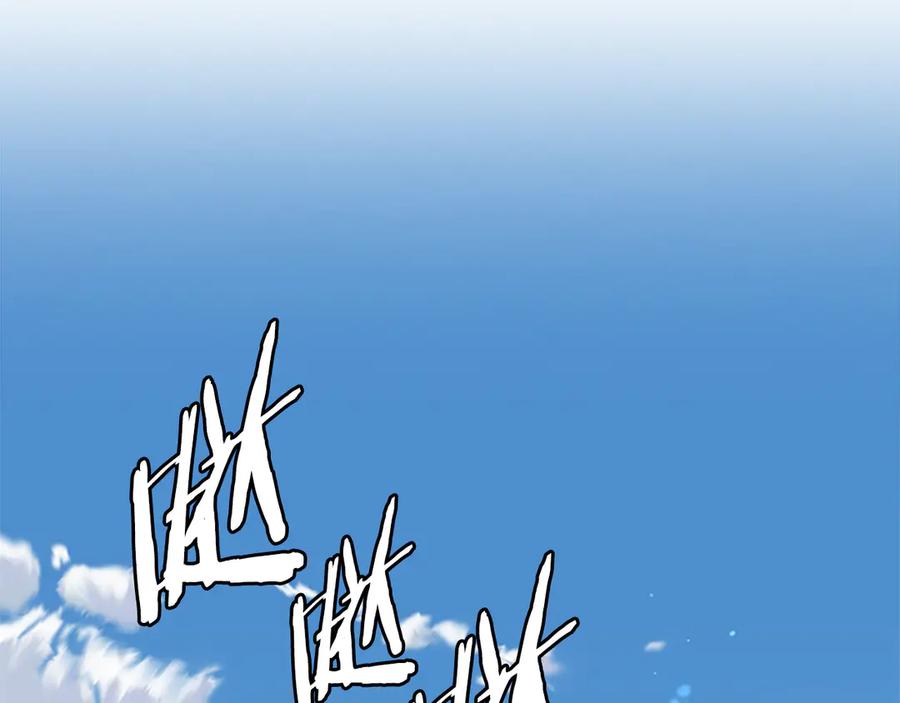 月影剑帝 第36话 新加入的同行者 第195页