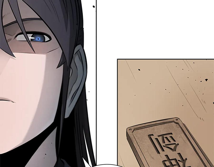 月影剑帝 第36话 新加入的同行者 第142页
