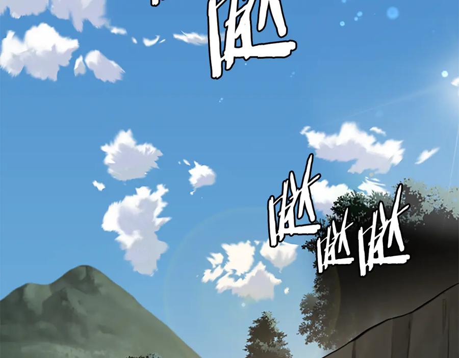 月影剑帝 第36话 新加入的同行者 第196页