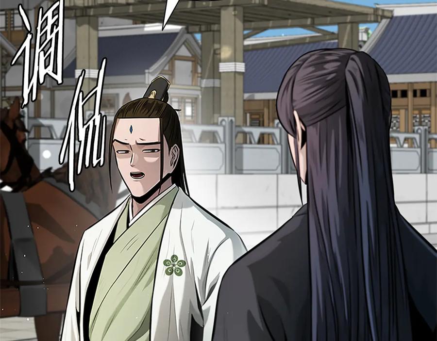 月影剑帝 第36话 新加入的同行者 第150页