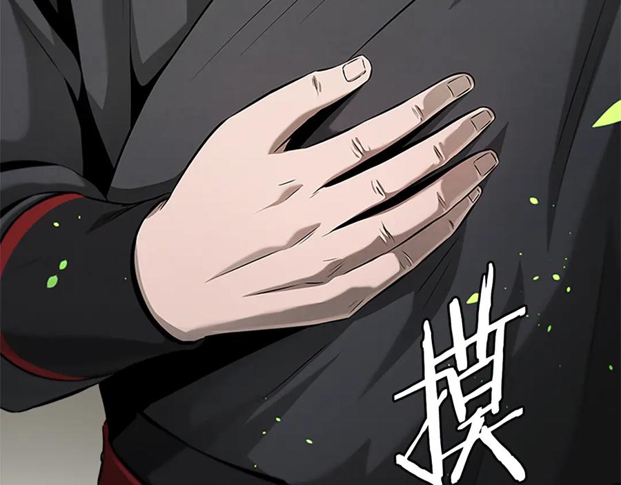 月影剑帝 第36话 新加入的同行者 第155页
