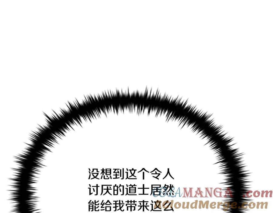 月影剑帝 第36话 新加入的同行者 第161页