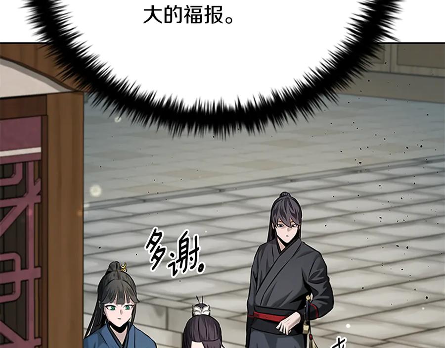 月影剑帝 第36话 新加入的同行者 第162页
