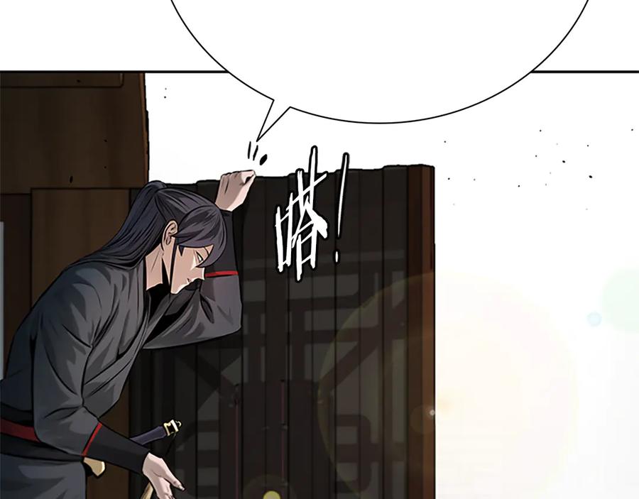 月影剑帝 第36话 新加入的同行者 第180页