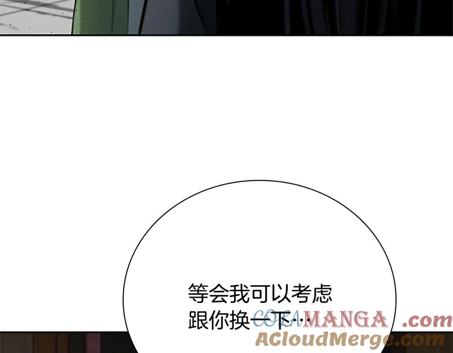 月影剑帝 第36话 新加入的同行者 第169页
