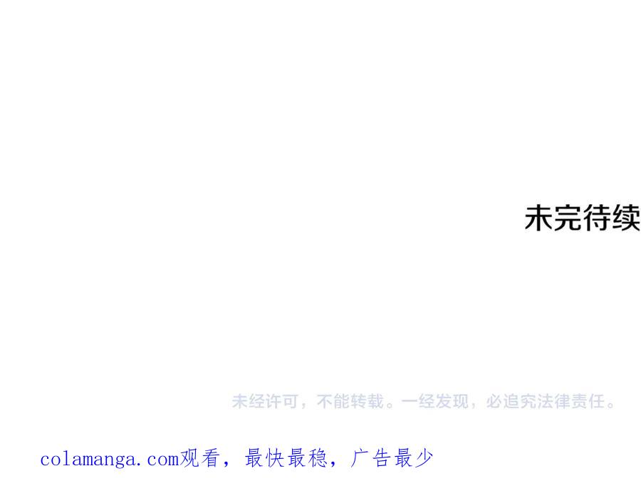 月影剑帝 第36话 新加入的同行者 第215页