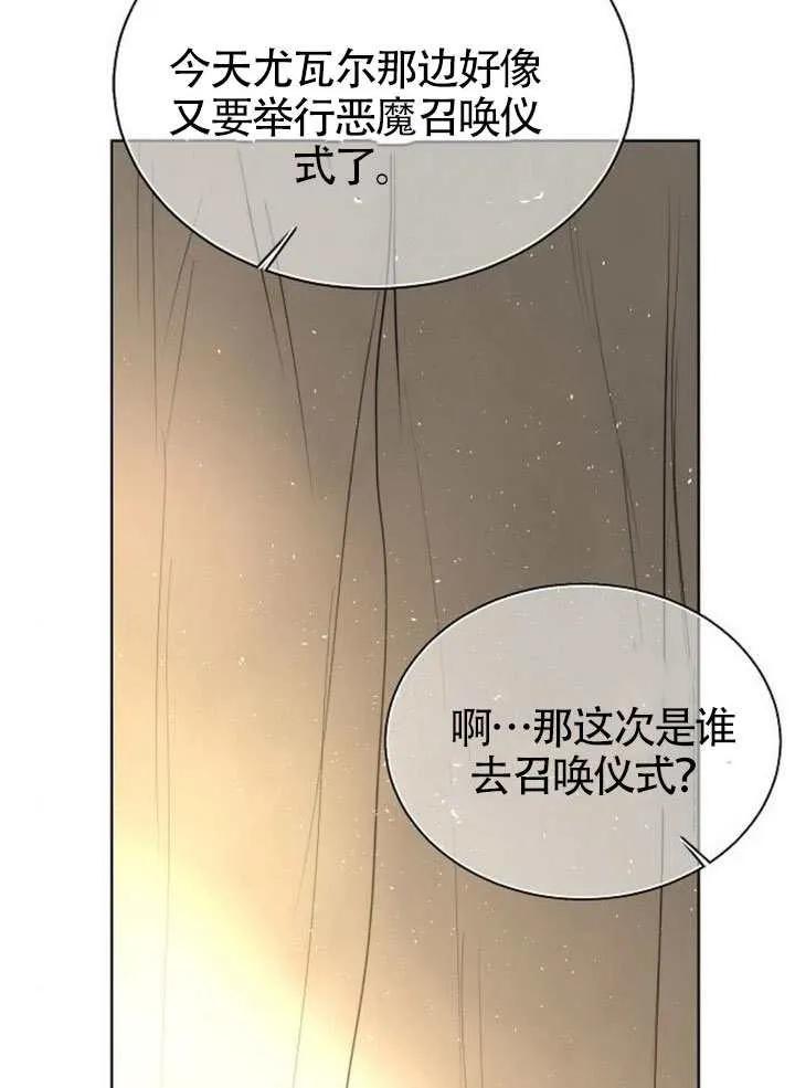 请教我欲望 - 第41话 - 第68张图