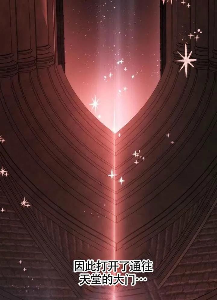 请教我欲望 - 第41话 - 第102张图