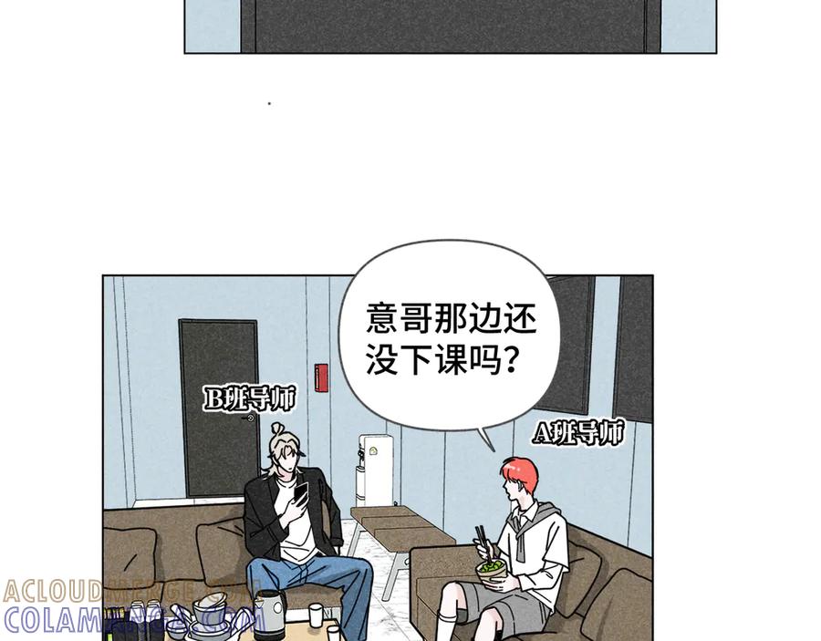 《追星总裁》第39话：这个总裁只会吃吗？ 第101页