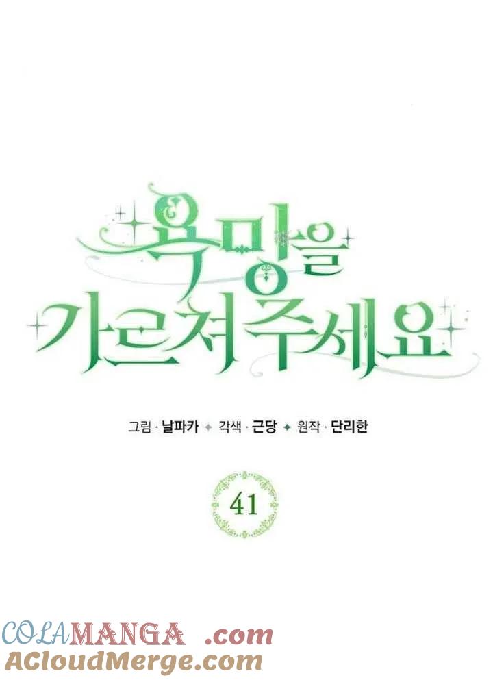 请教我欲望 - 第41话 - 第93张图