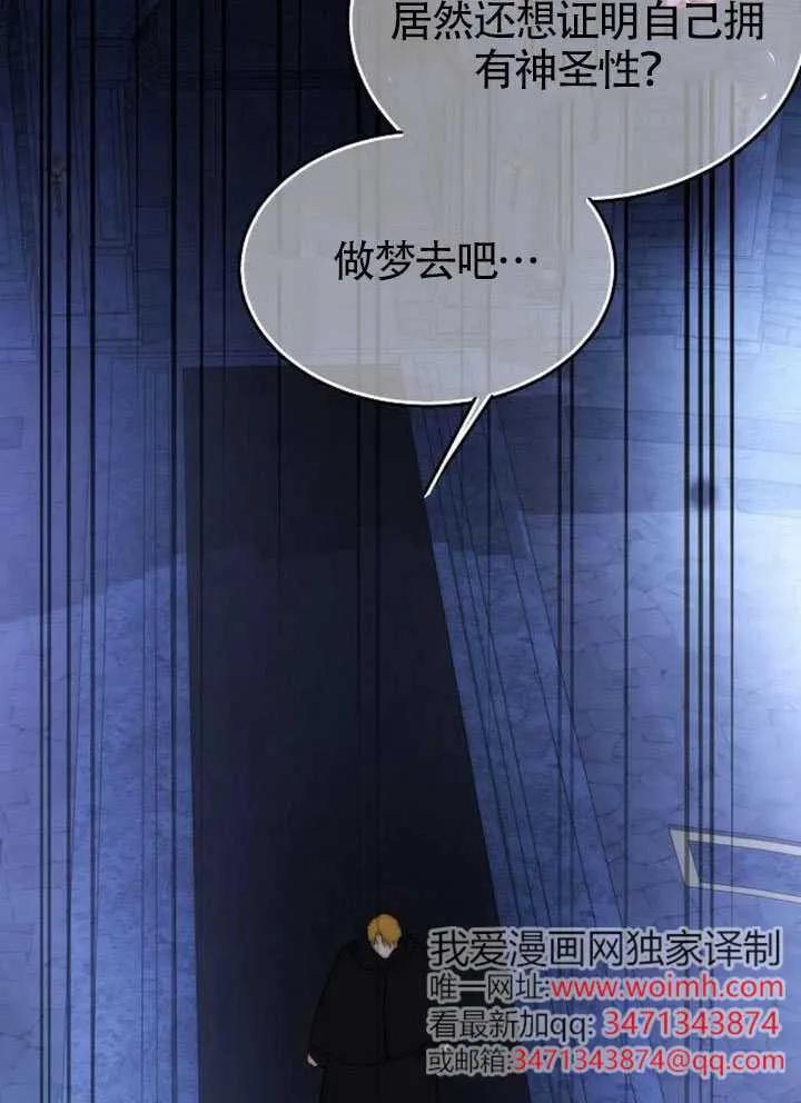 请教我欲望 - 第41话 - 第96张图