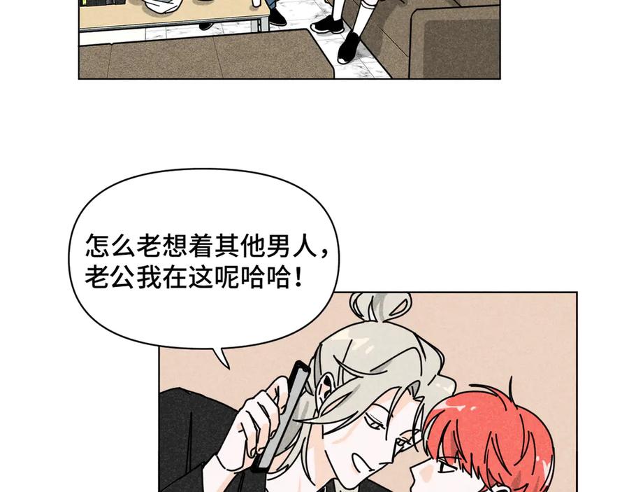 《追星总裁》第39话：这个总裁只会吃吗？ 第102页