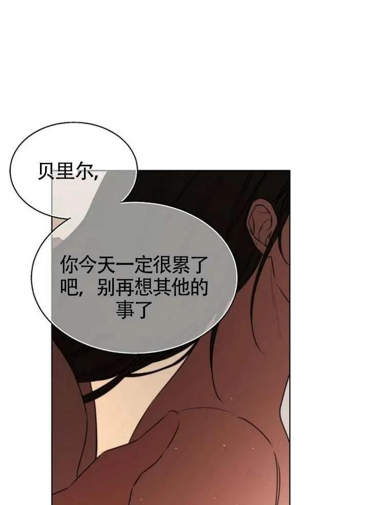 请教我欲望 - 第41话 - 第70张图