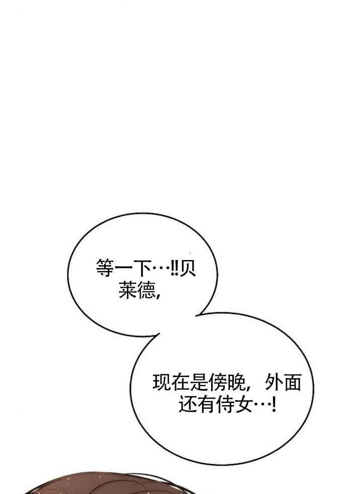 请教我欲望 - 第41话 - 第72张图