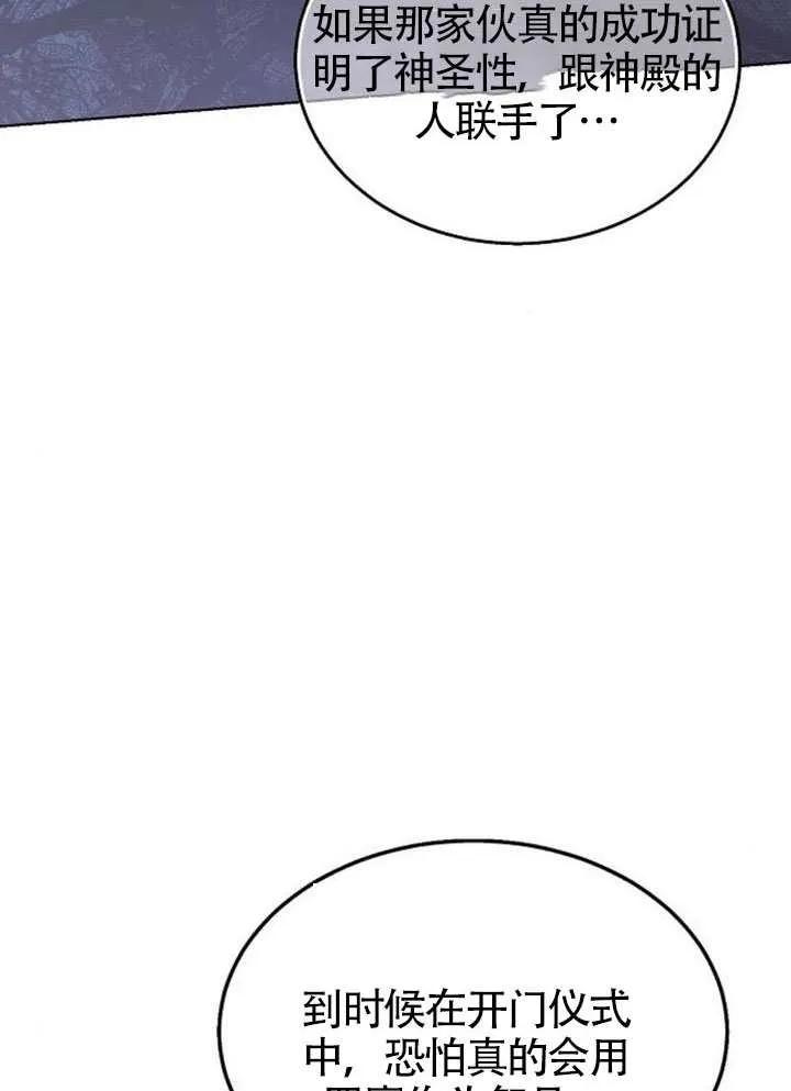 请教我欲望 - 第41话 - 第98张图