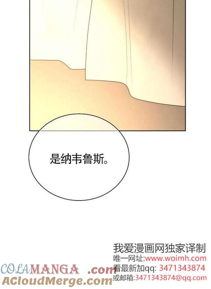 请教我欲望 - 第41话 - 第69张图