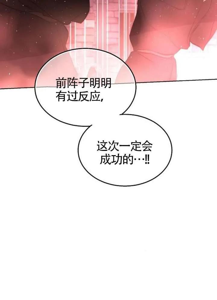 请教我欲望 - 第41话 - 第112张图