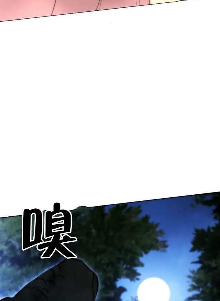 请教我欲望 - 第41话 - 第88张图