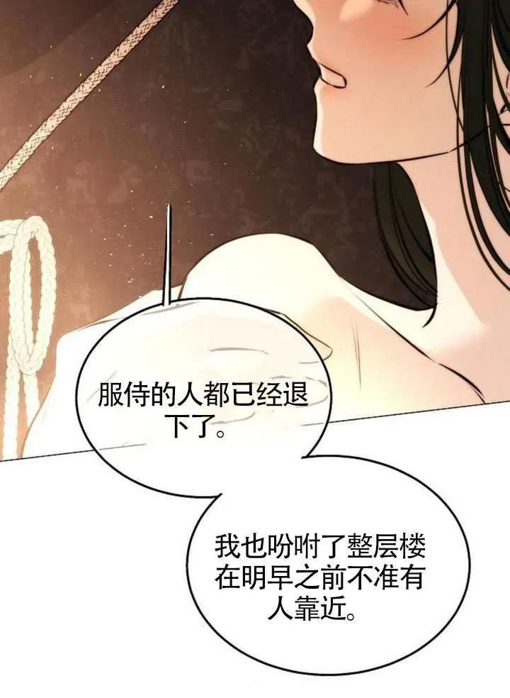 请教我欲望 - 第41话 - 第74张图