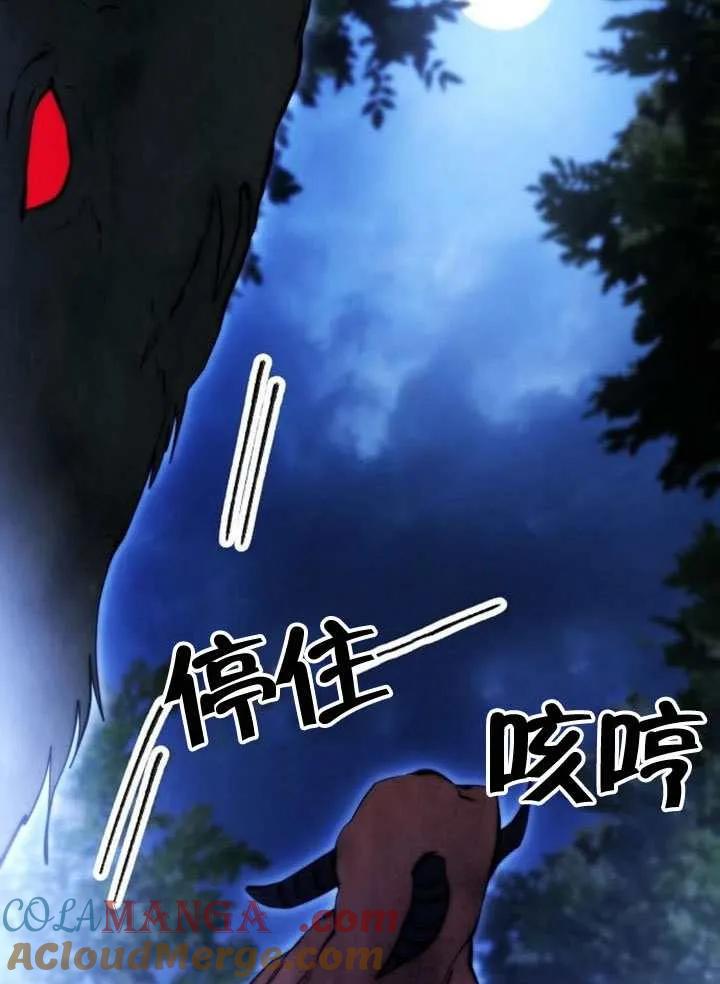 请教我欲望 - 第41话 - 第89张图