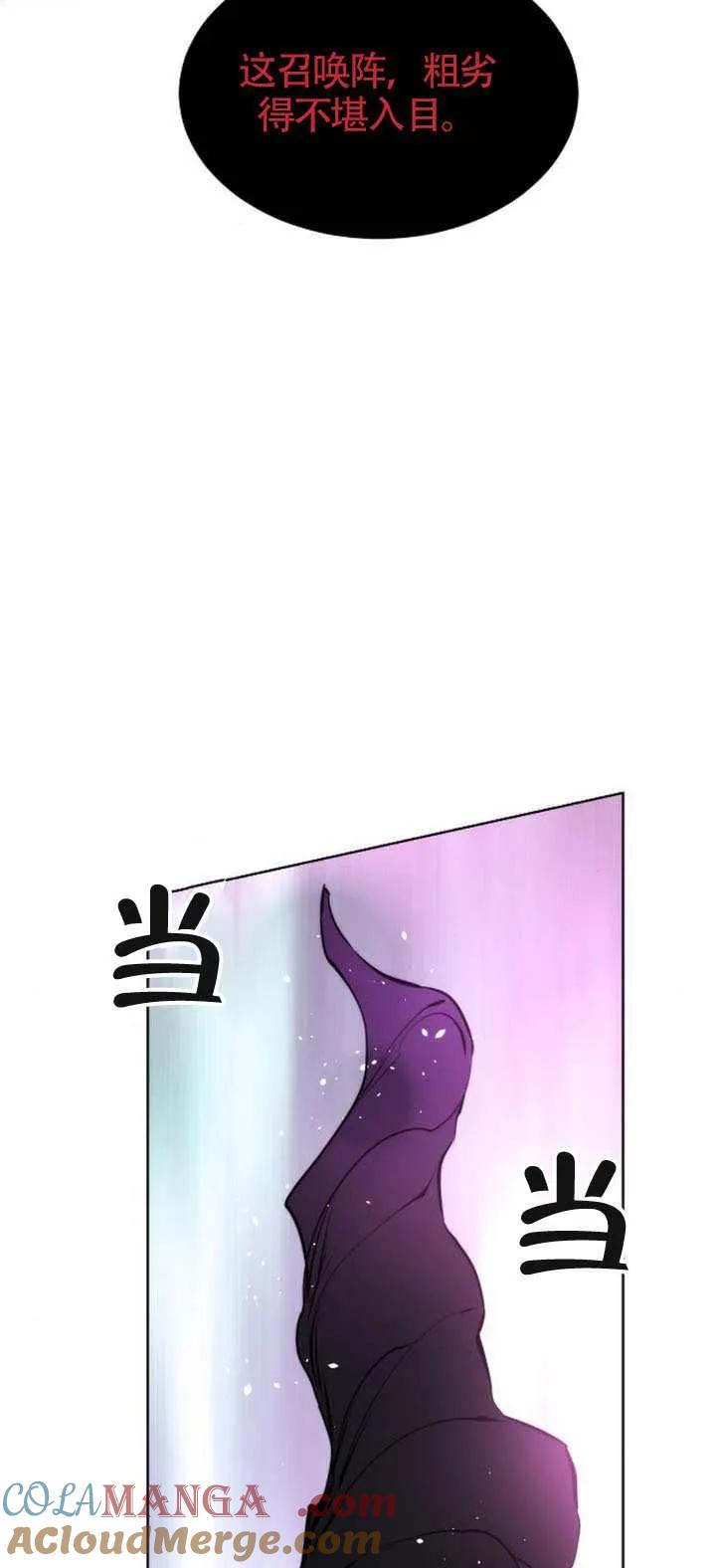 请教我欲望 - 第41话 - 第121张图