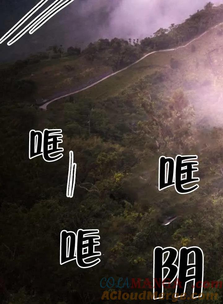 请教我欲望 - 第41话 - 第85张图