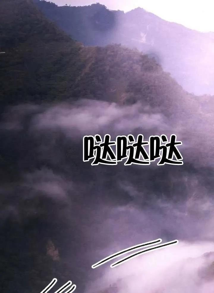 请教我欲望 - 第41话 - 第84张图